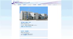 Desktop Screenshot of katsuura-seikei.or.jp